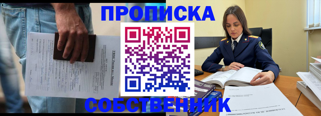 где прописаться в Владикавказе