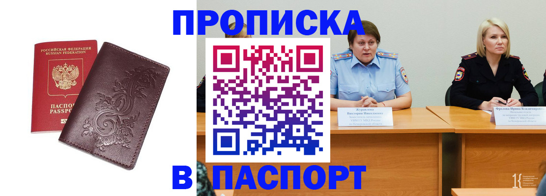 временная регистрация гарантия в Владикавказе