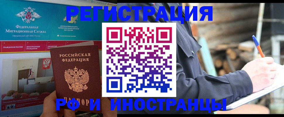 временная регистрация поиск в Владикавказе