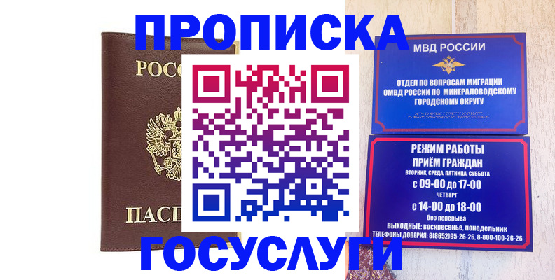 миграционный учет в Владикавказе