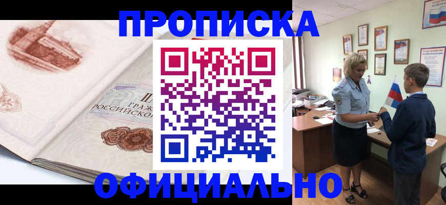 прописка иностранных граждан в Владикавказе