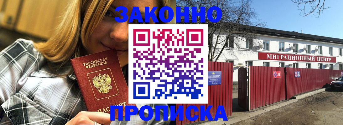 временная регистрация поиск в Владикавказе