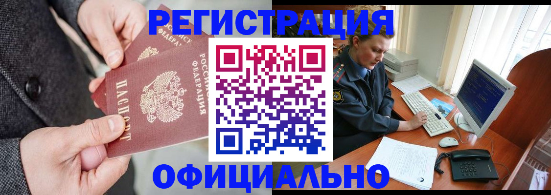 временная регистрация гарантия в Владикавказе
