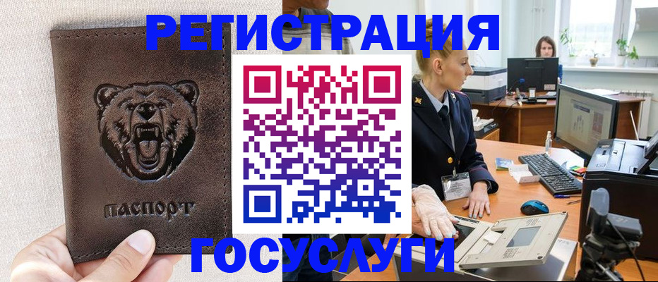 временная регистрация госуслуги в Владикавказе