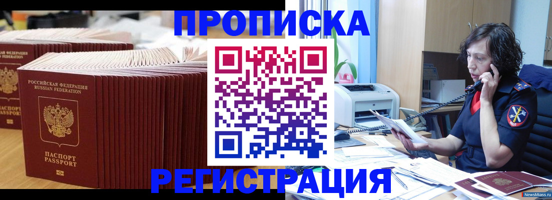 временная регистрация гарантия в Владикавказе